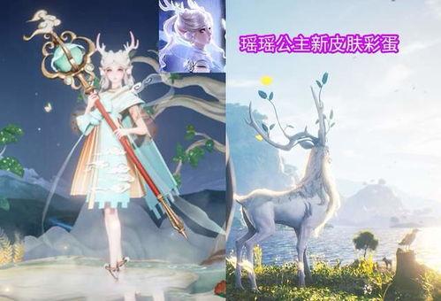 瑶瑶皮肤爆料最新,神秘元素注入，视觉盛宴即将开启  第1张